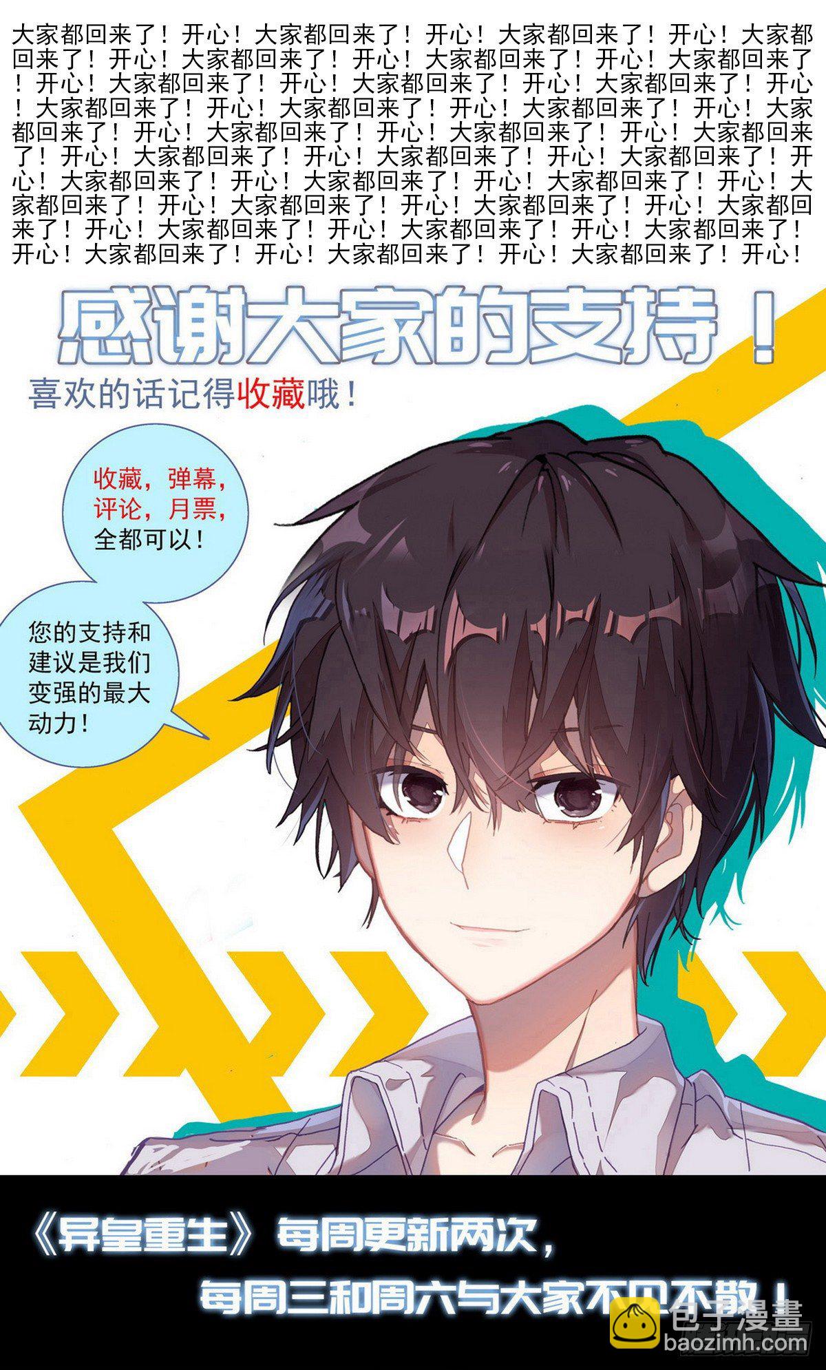 071王者归来18