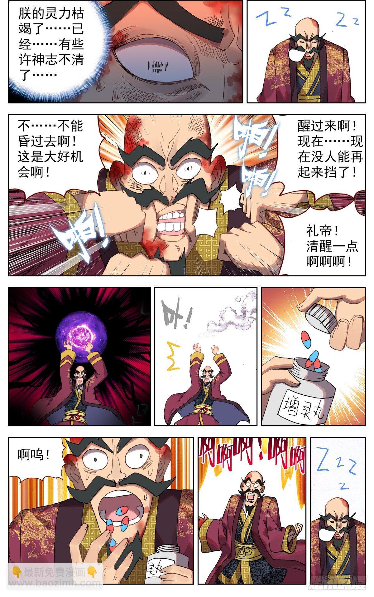 071王者归来7