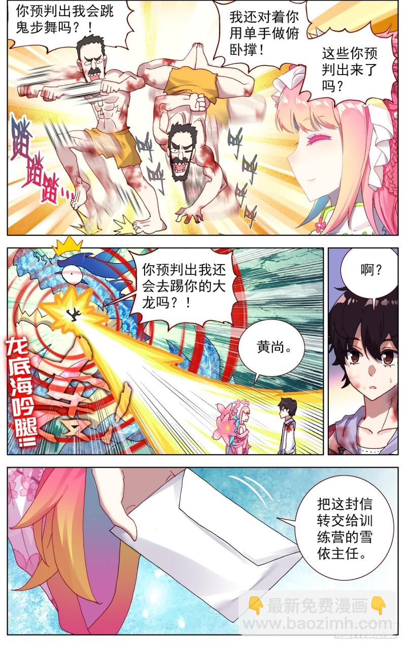 077皇子殿下？4