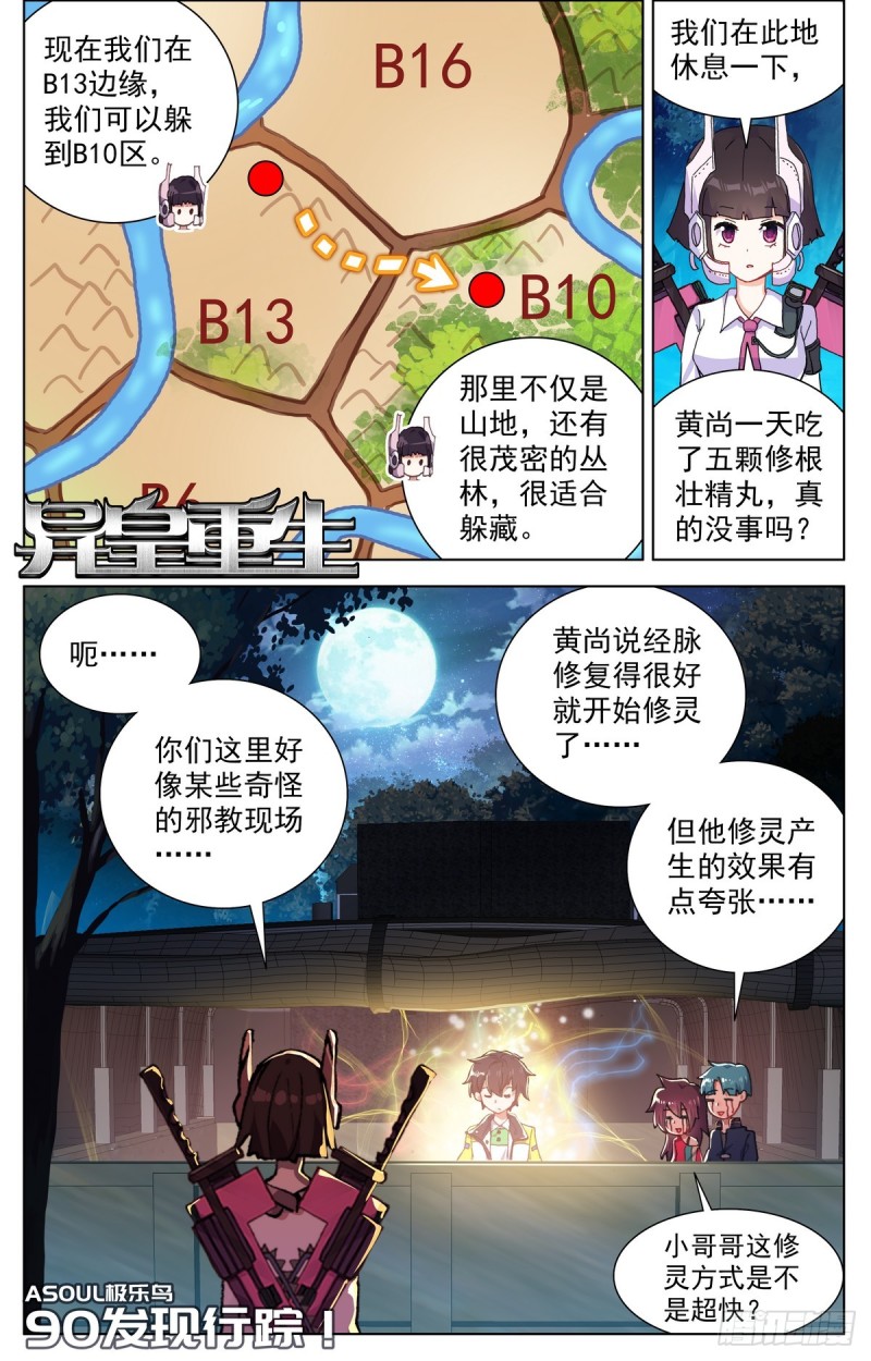 090发现行踪！0