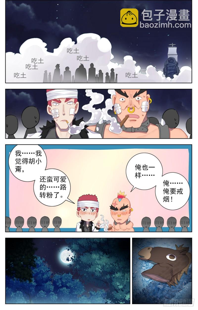 090发现行踪！12