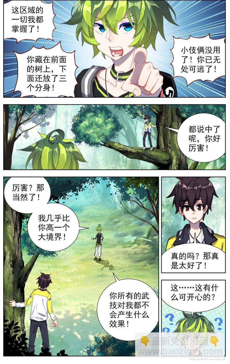 092小试牛刀3
