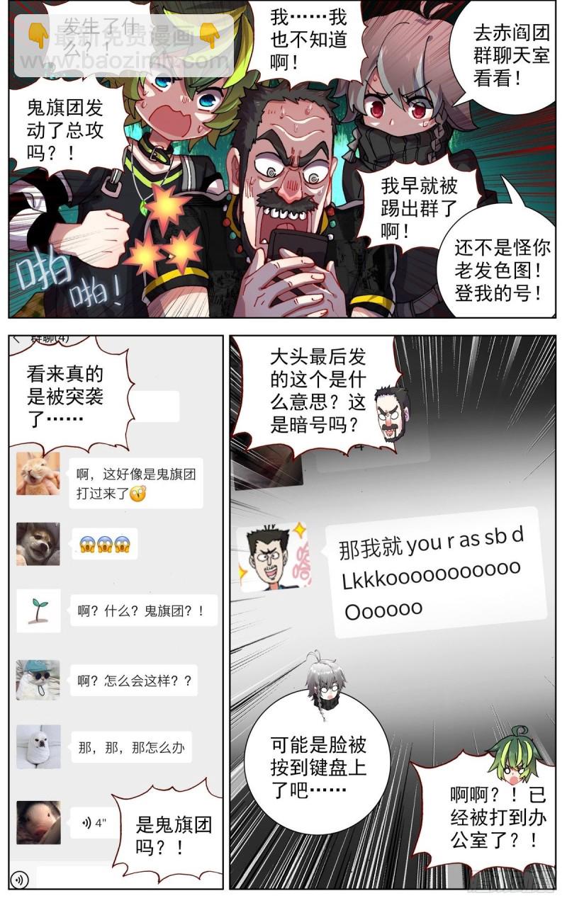 097遭遇突袭！12