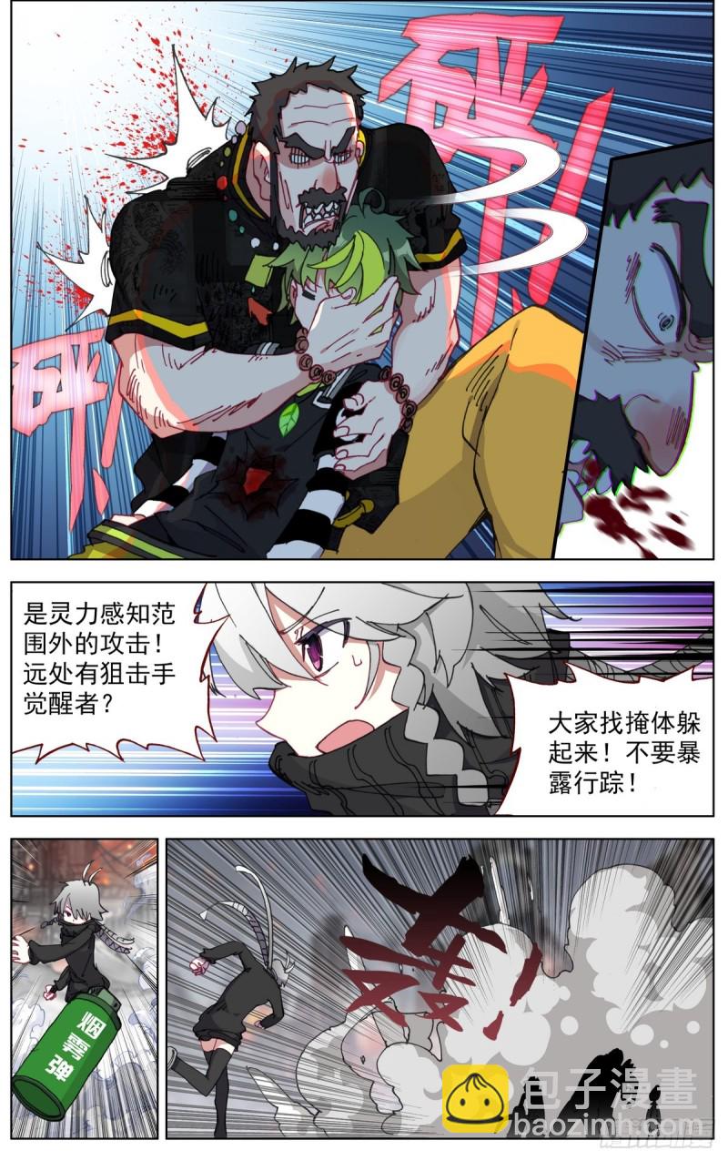 099遭遇埋伏11
