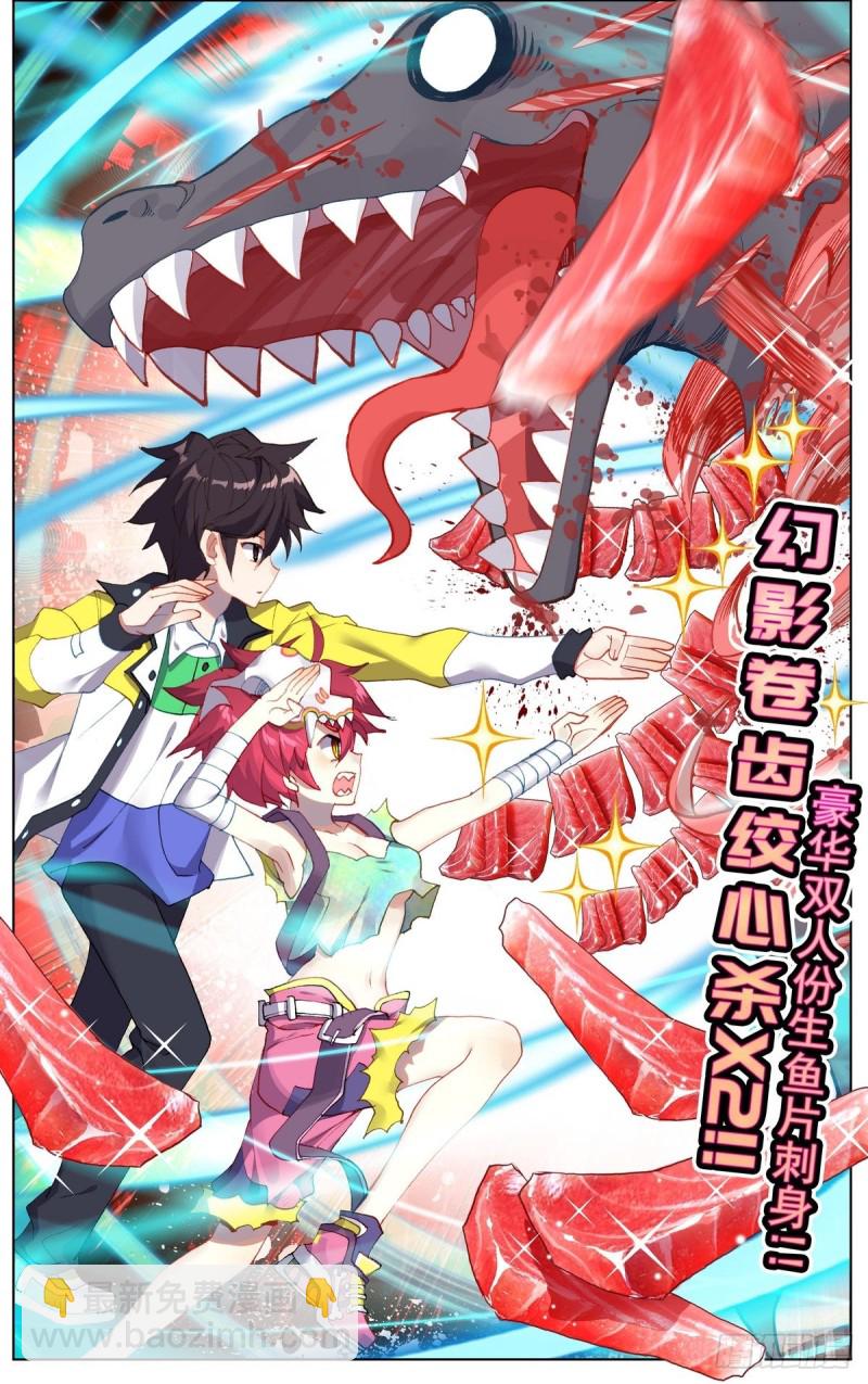 104互相残杀！3
