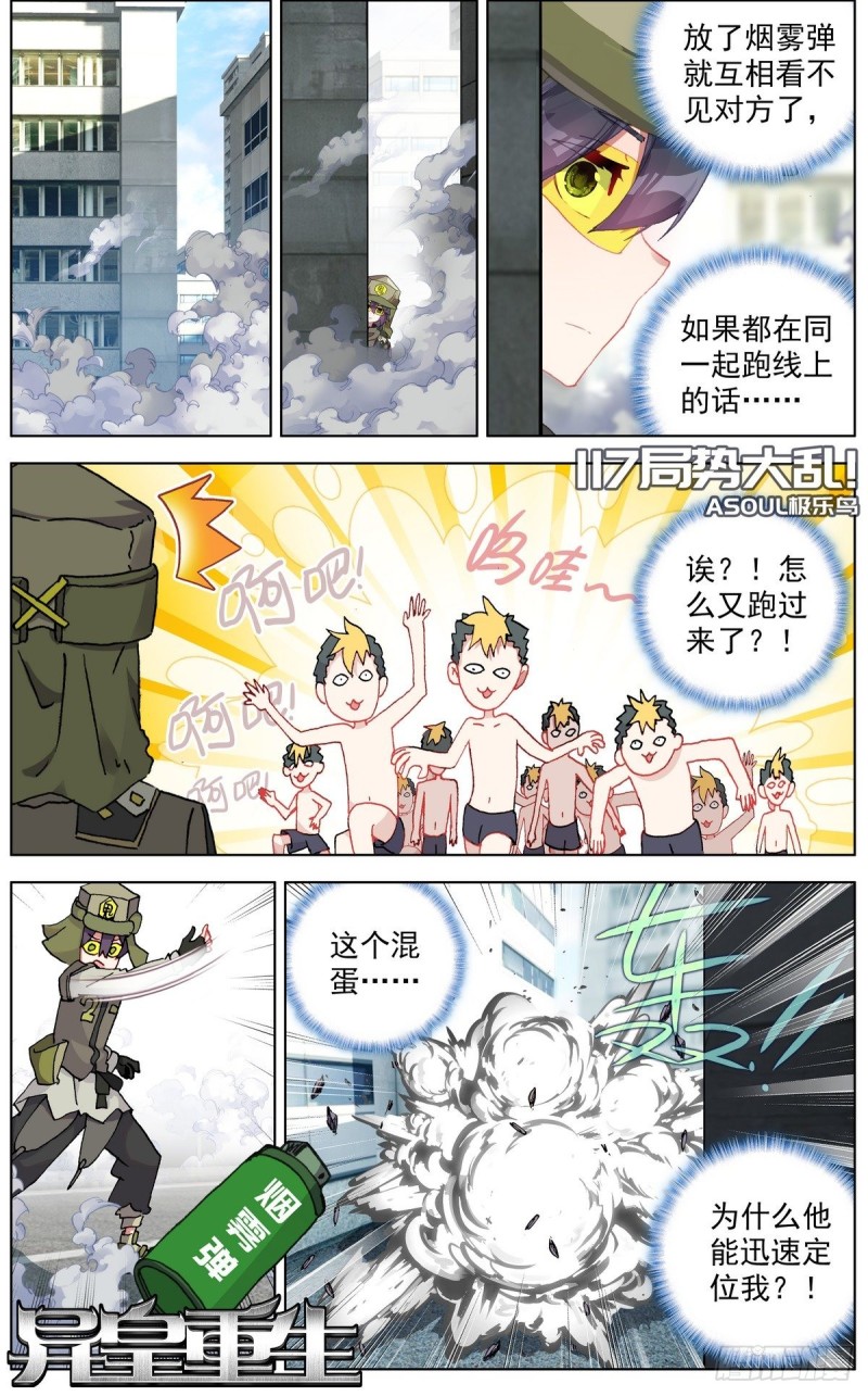 117局势大乱0
