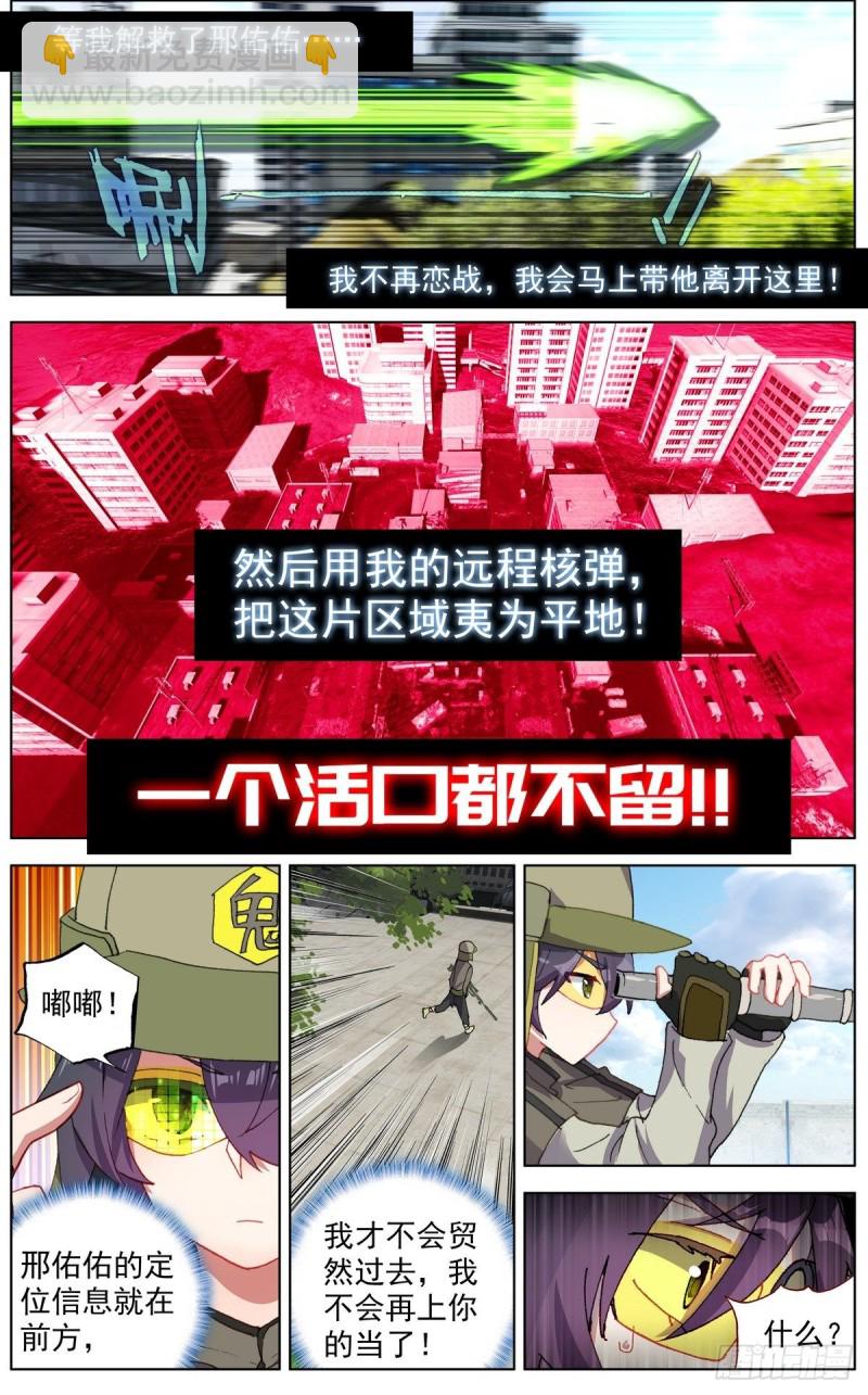 119意外的叛变2