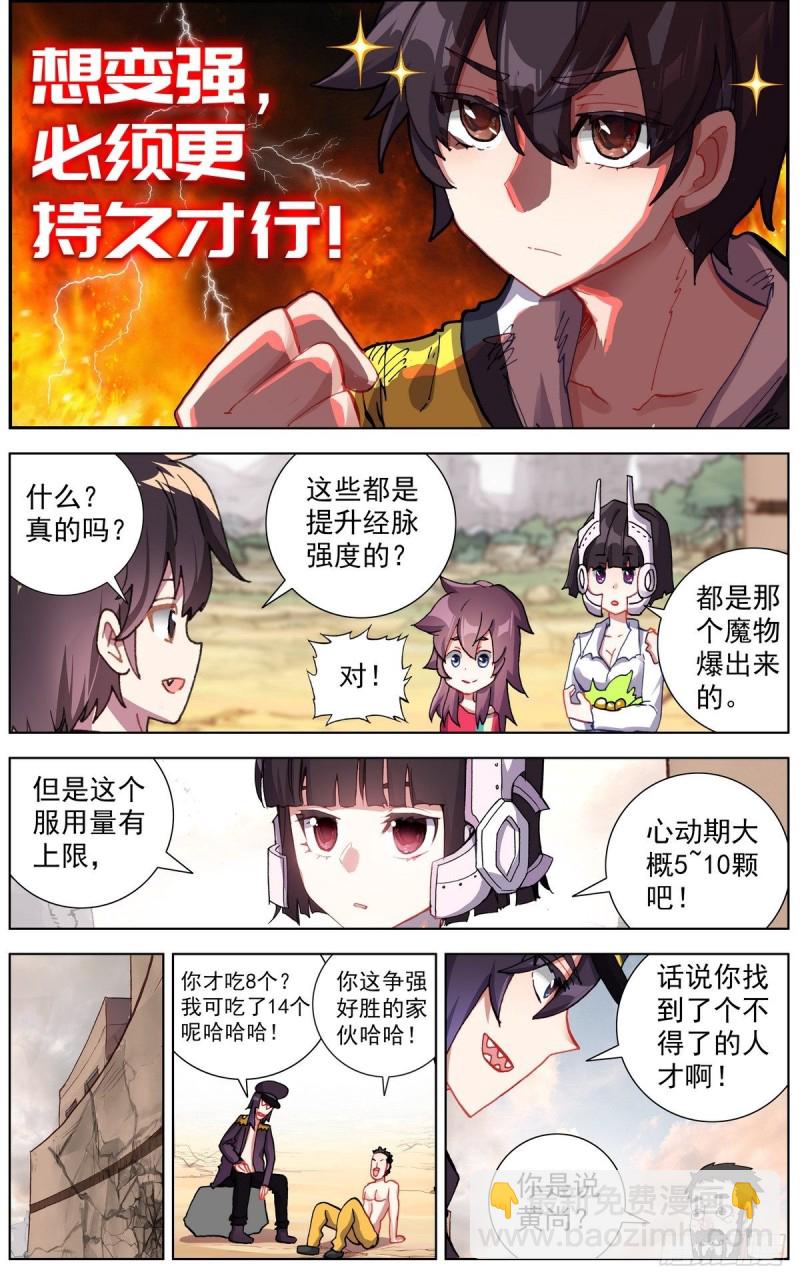 141惊天灵爆12