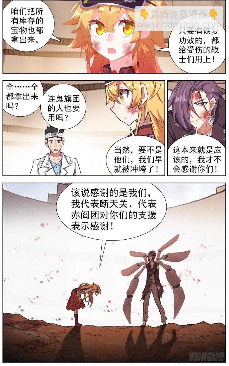 141惊天灵爆2