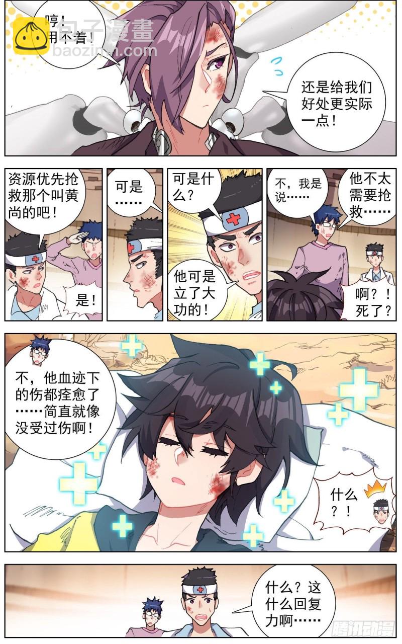 141惊天灵爆3