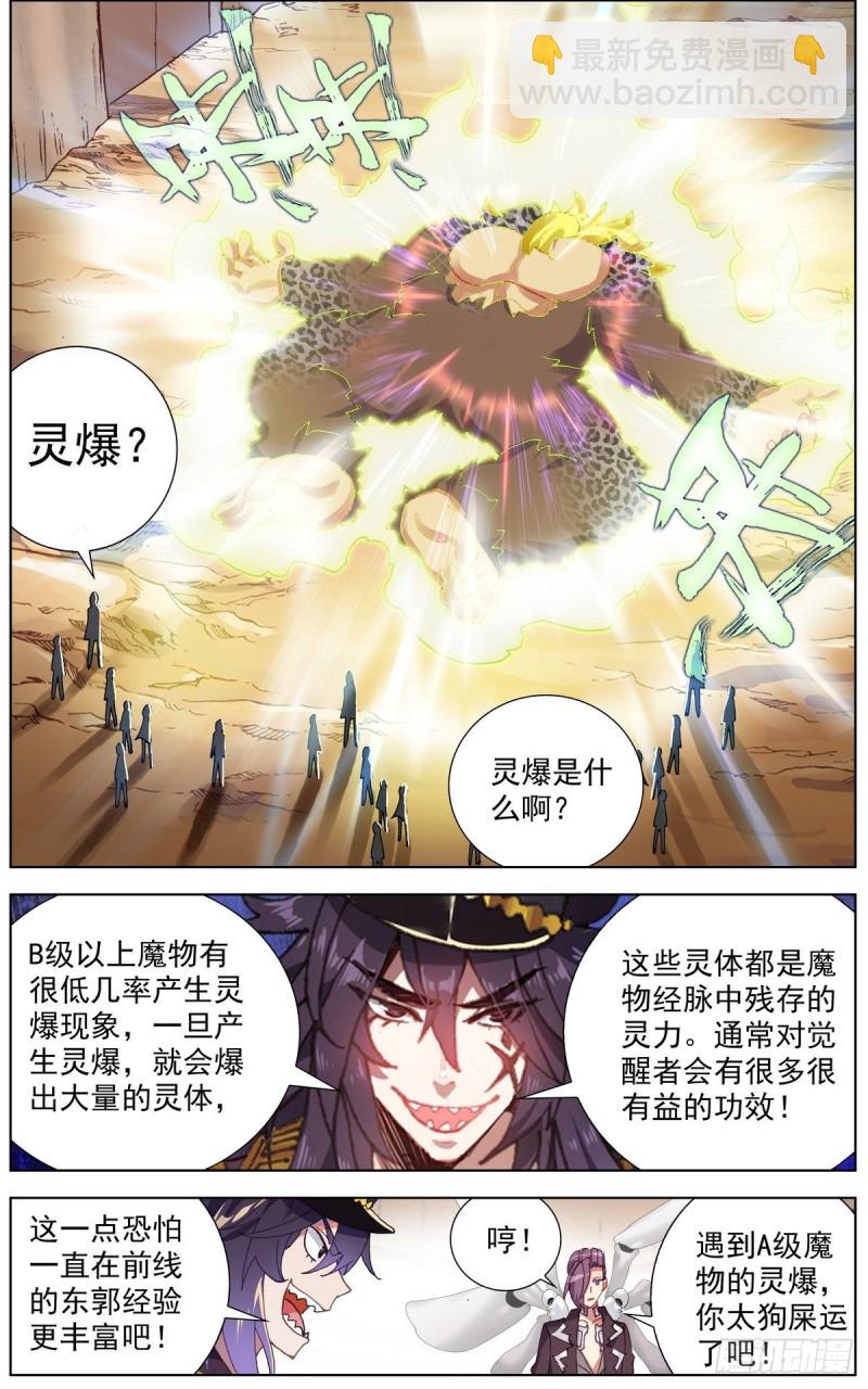 141惊天灵爆5