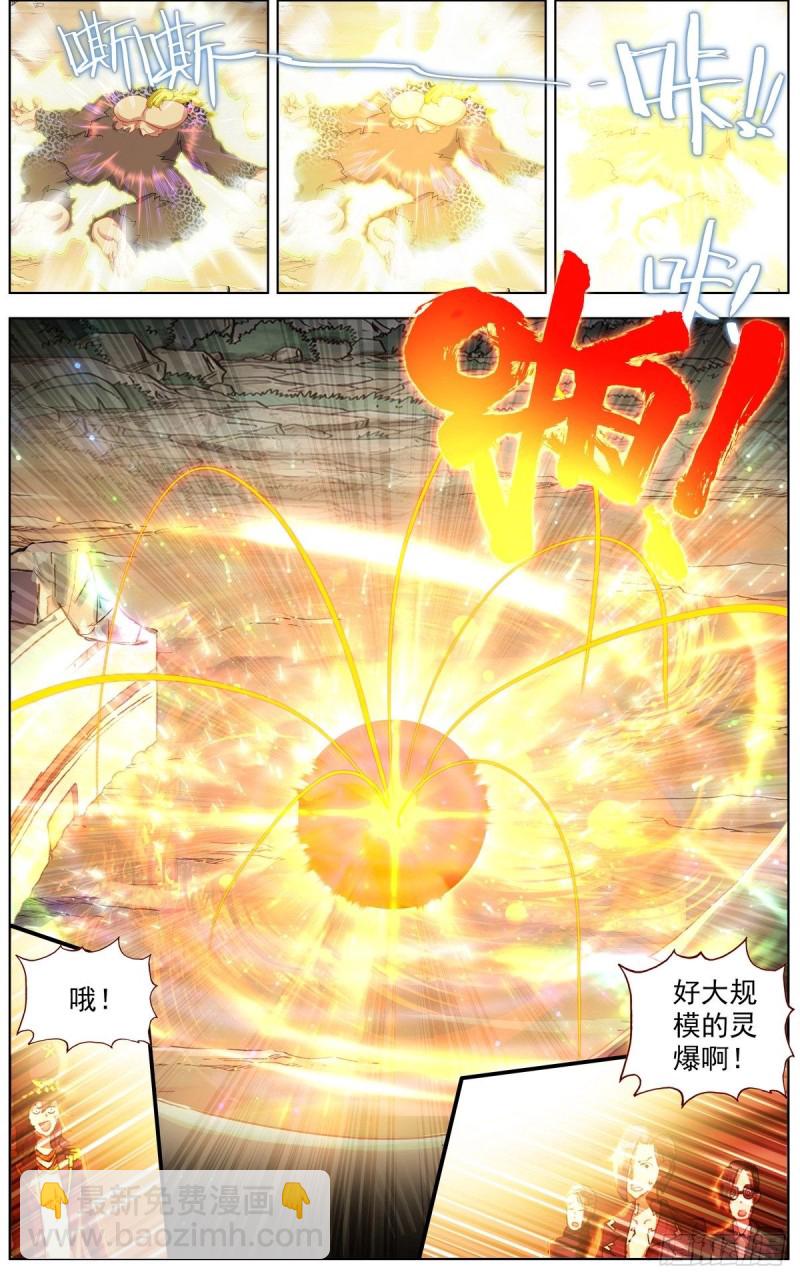 141惊天灵爆6