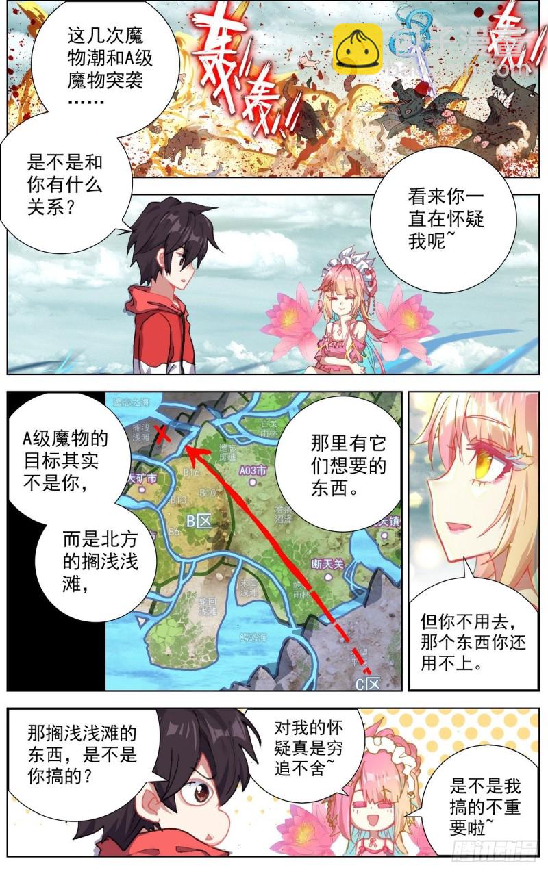 155最强之人2