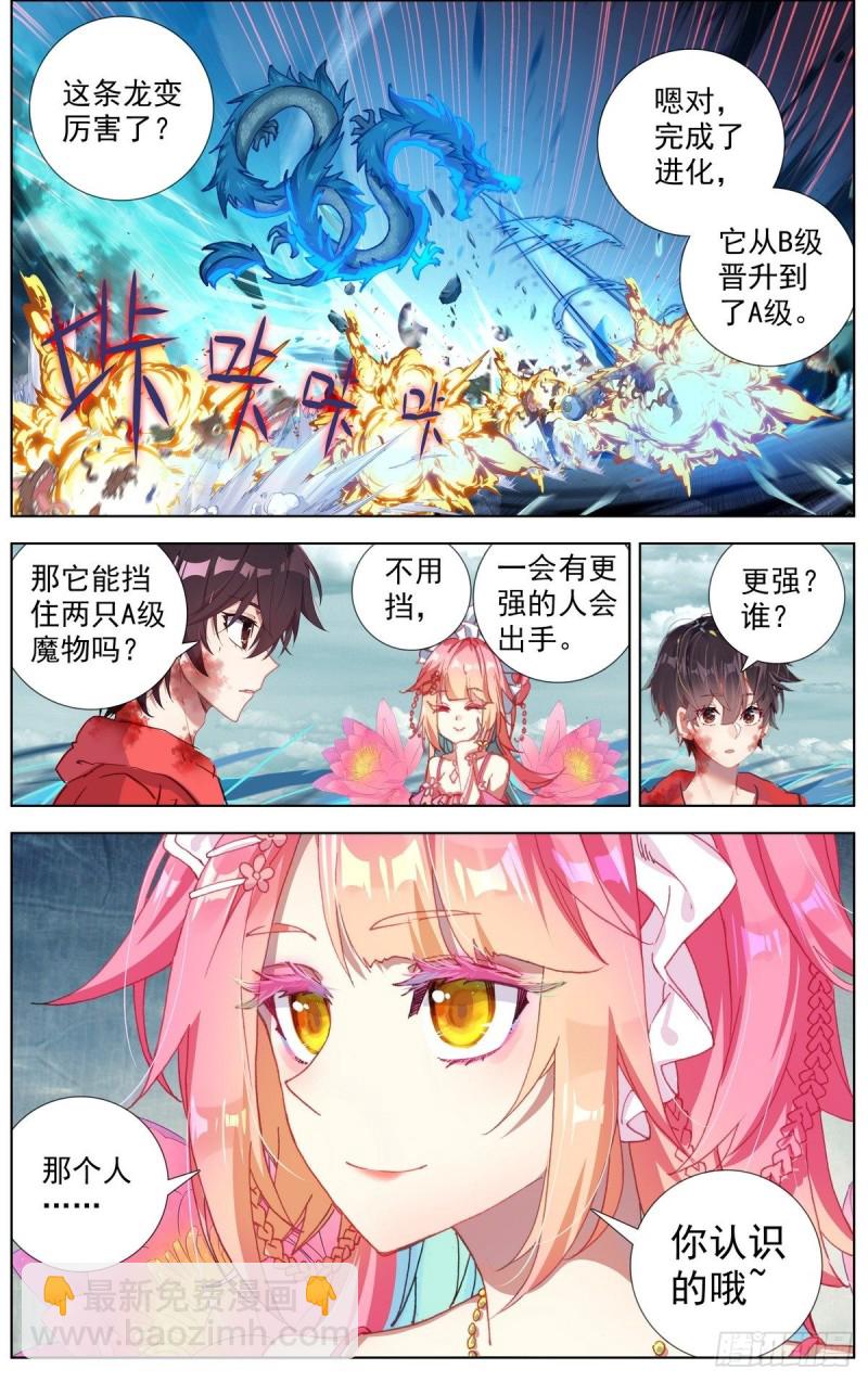 155最强之人4