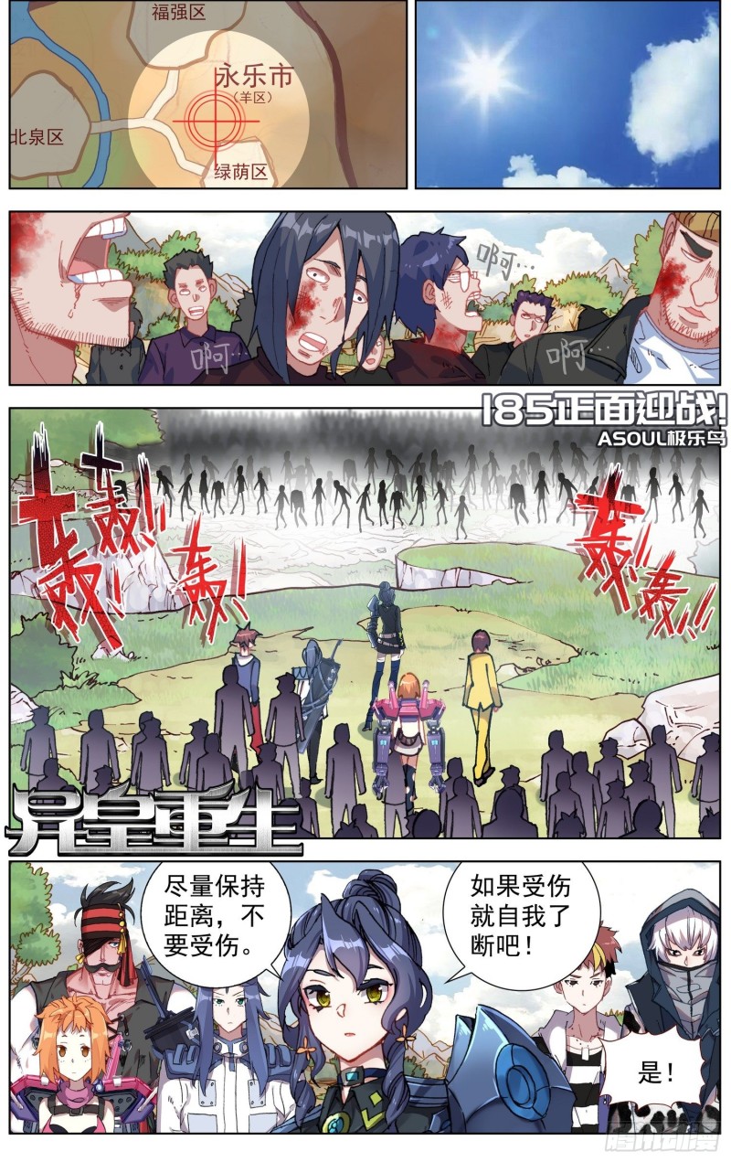185正面迎战0