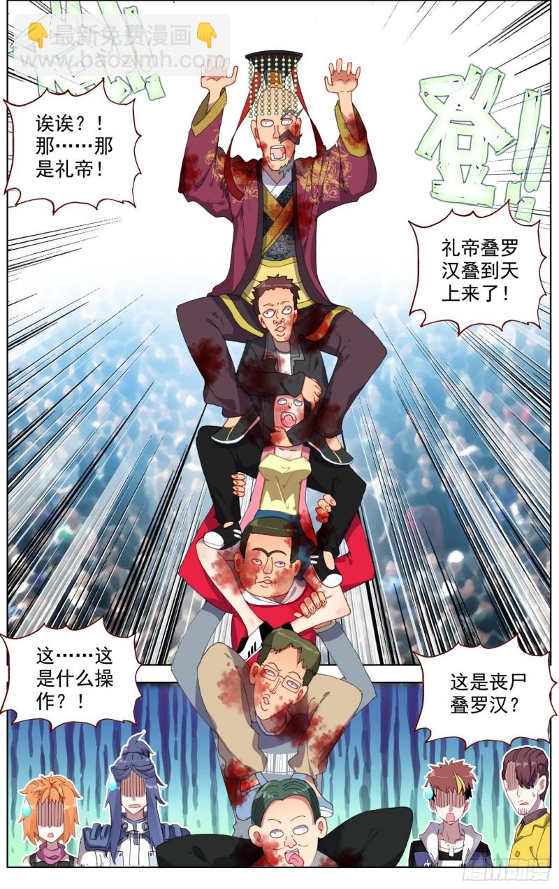 185正面迎战7