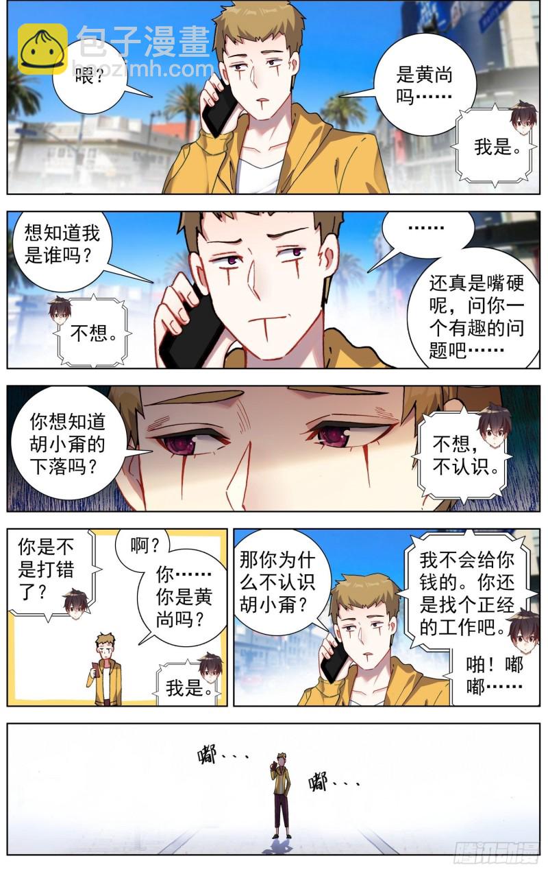 191邪恶的酝酿12