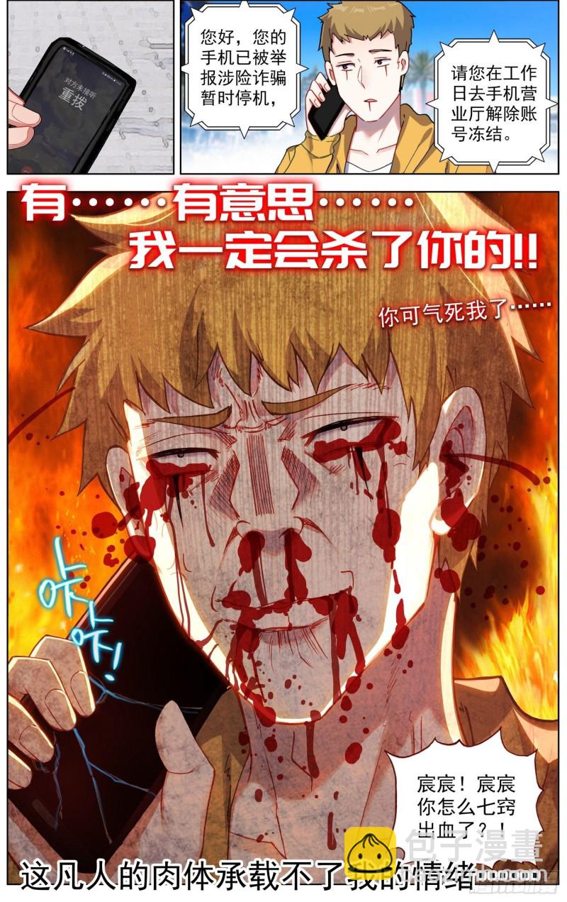 191邪恶的酝酿13