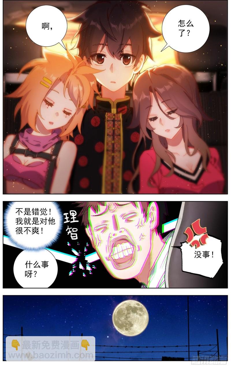 191邪恶的酝酿8