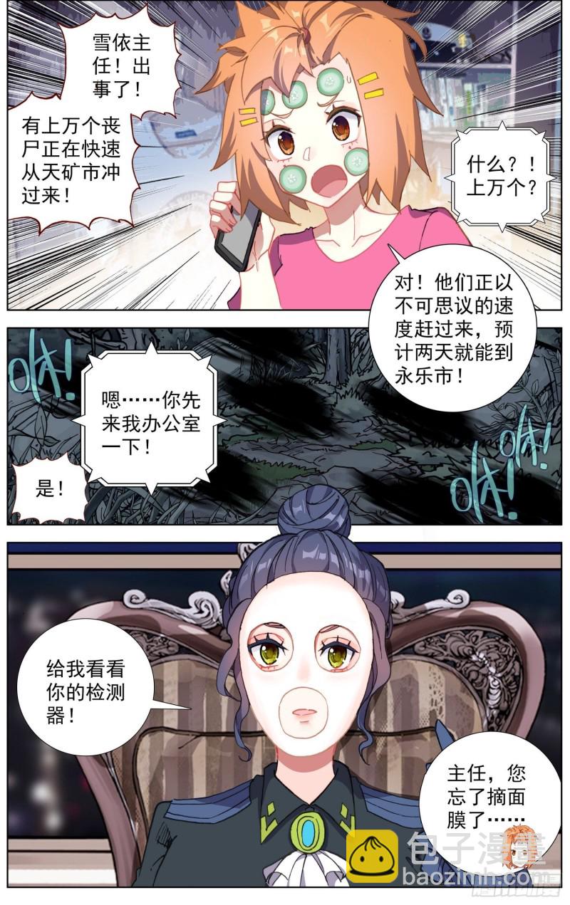191邪恶的酝酿9