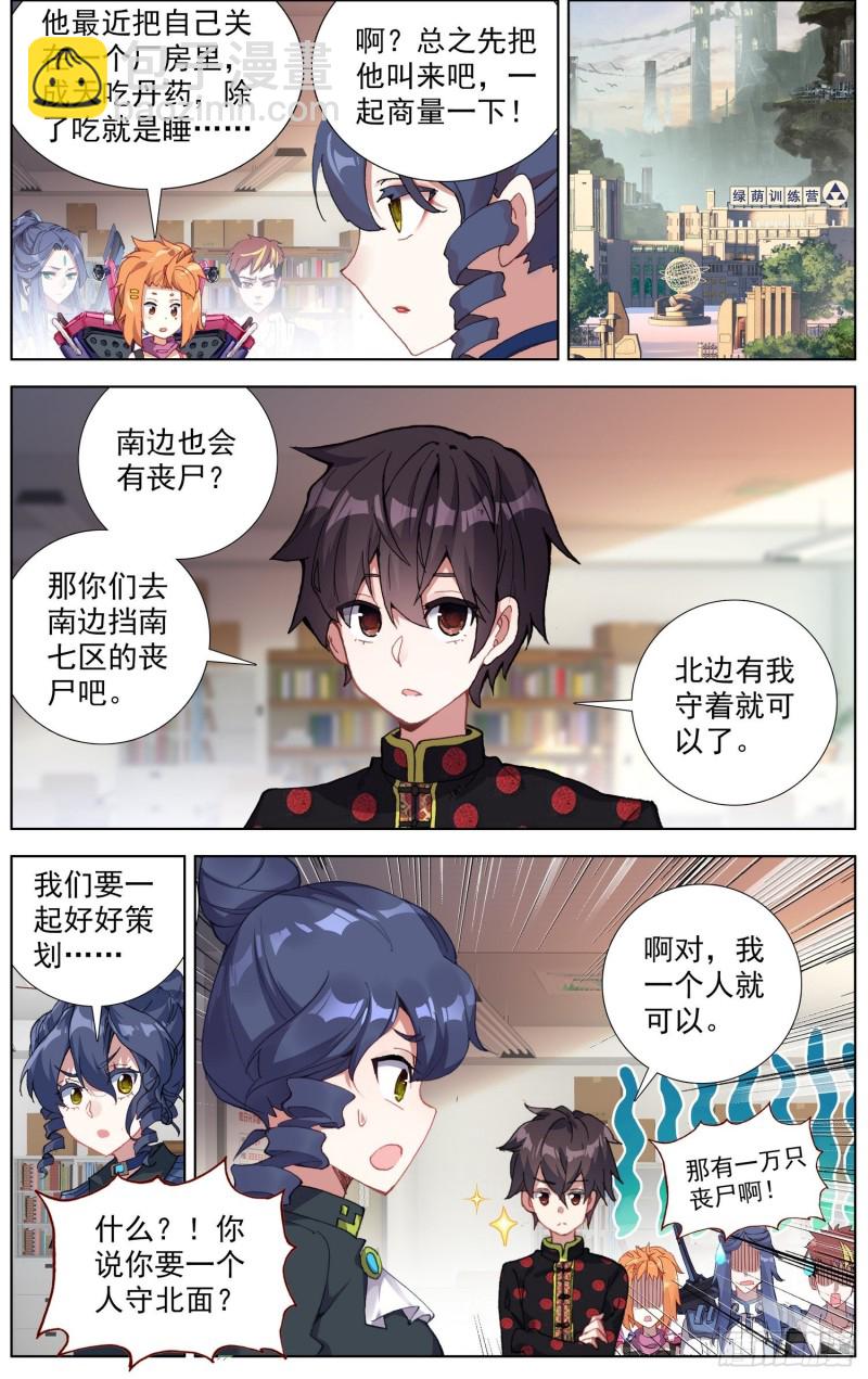 192邪恶渗透10