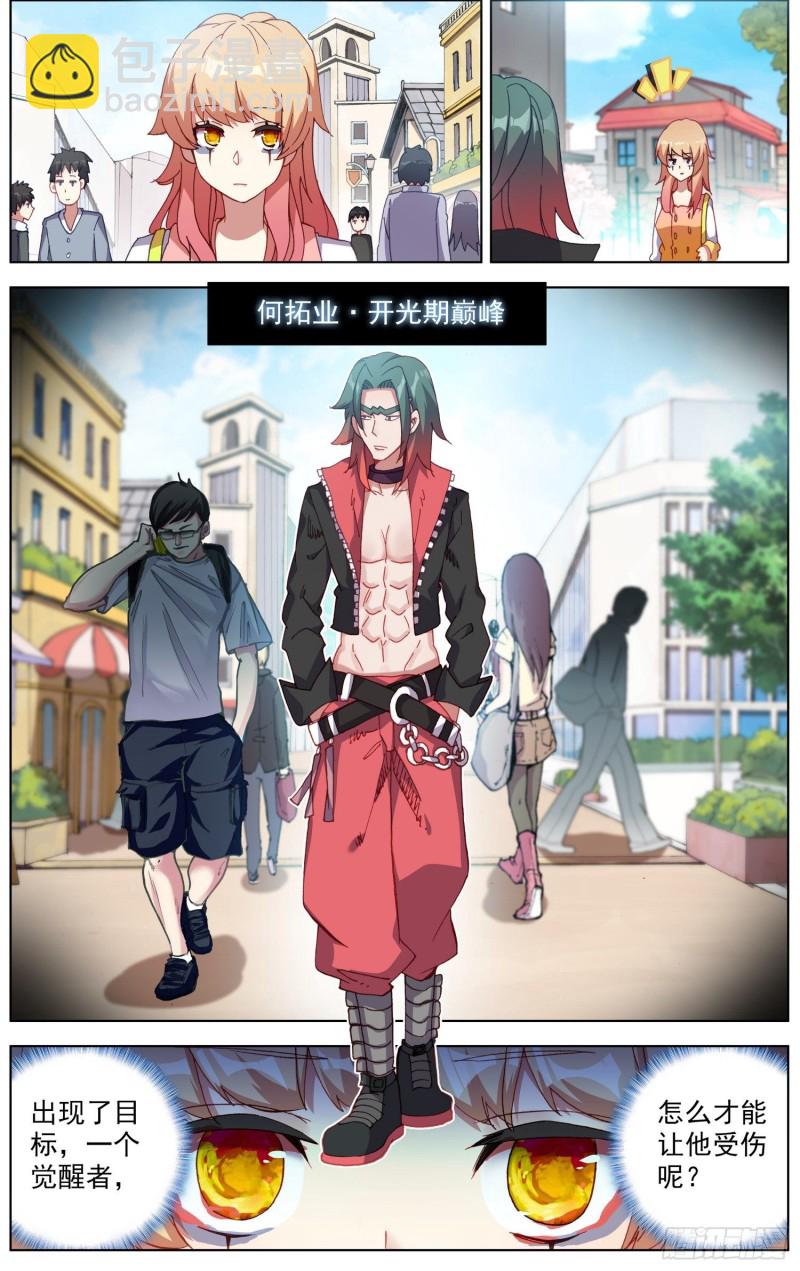 192邪恶渗透5