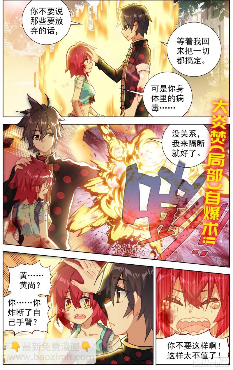 197擒贼先擒王1