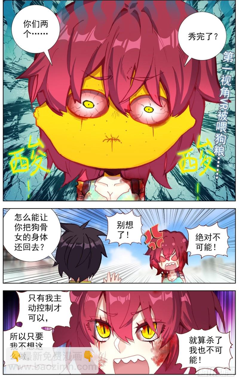 197擒贼先擒王4