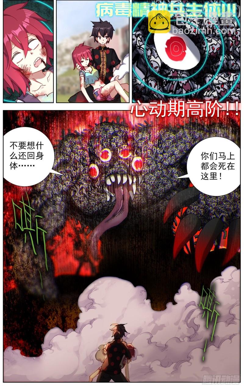197擒贼先擒王7