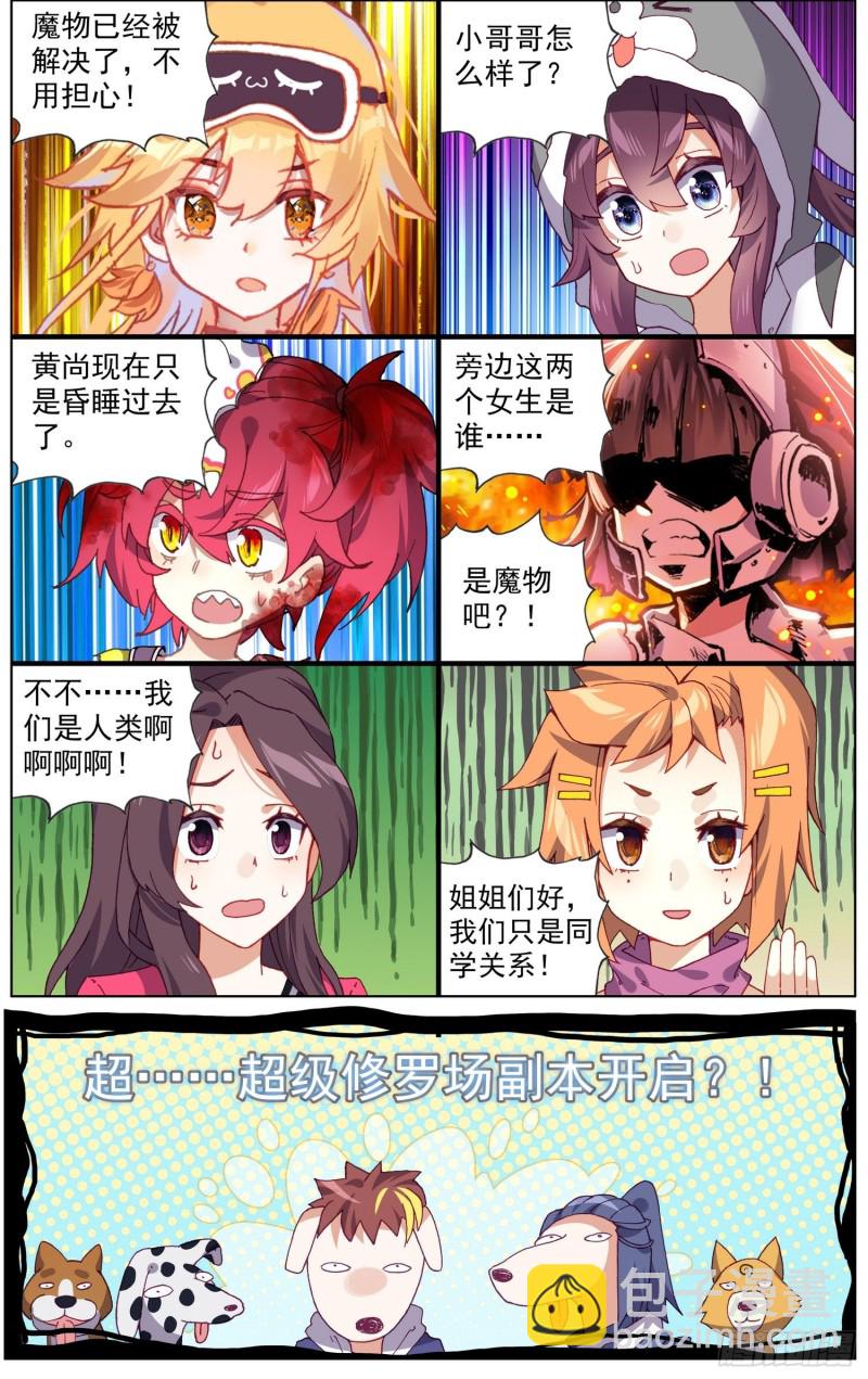 212营救黄尚12