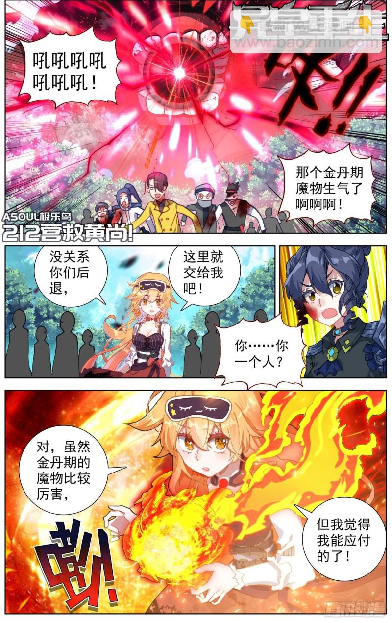 212营救黄尚2