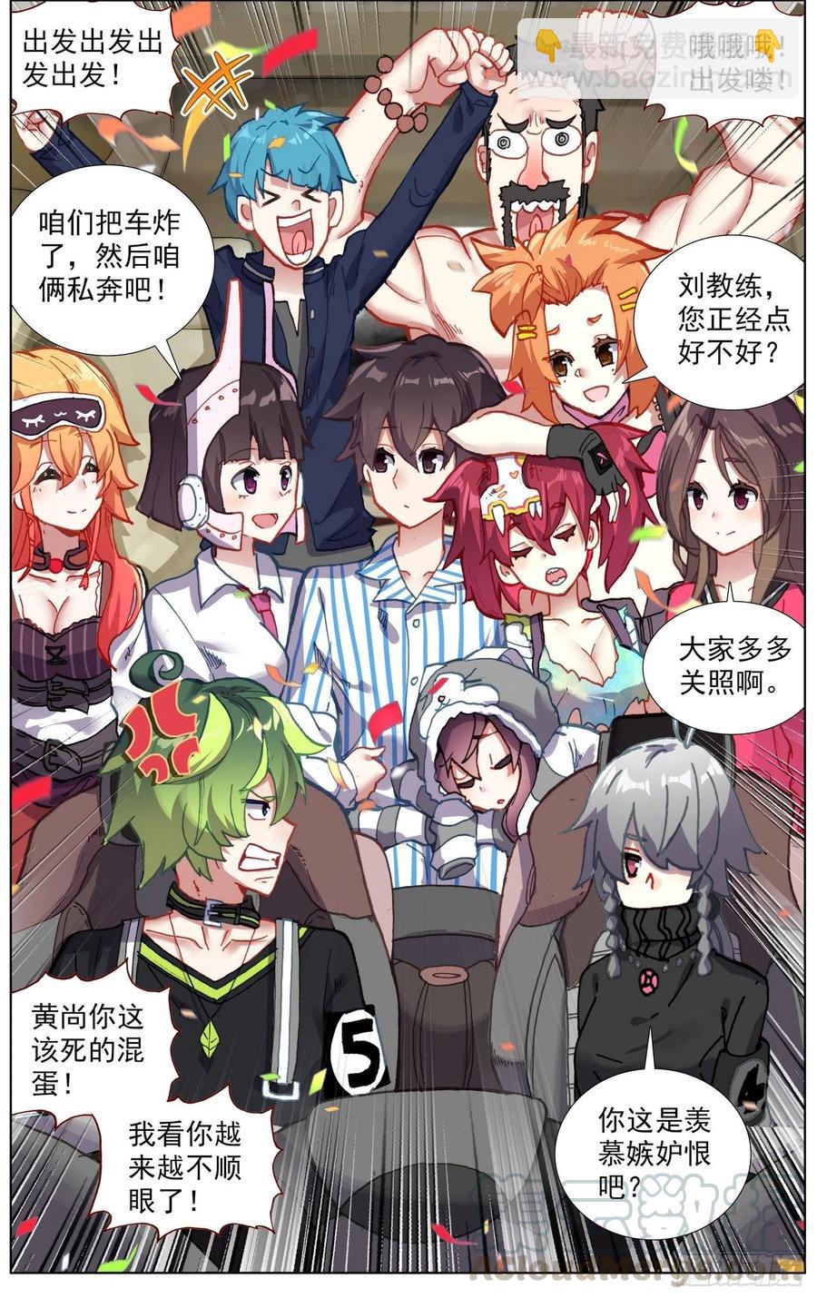 213欢迎新伙伴11