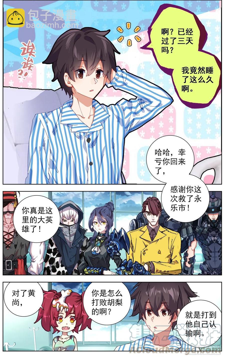 213欢迎新伙伴2