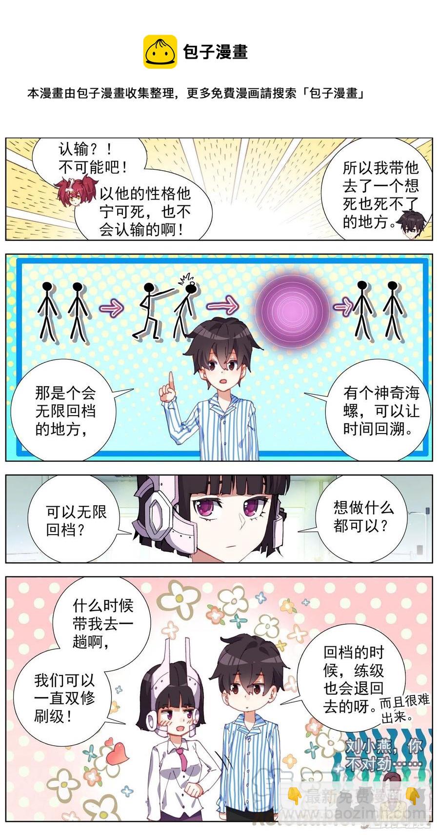 213欢迎新伙伴3