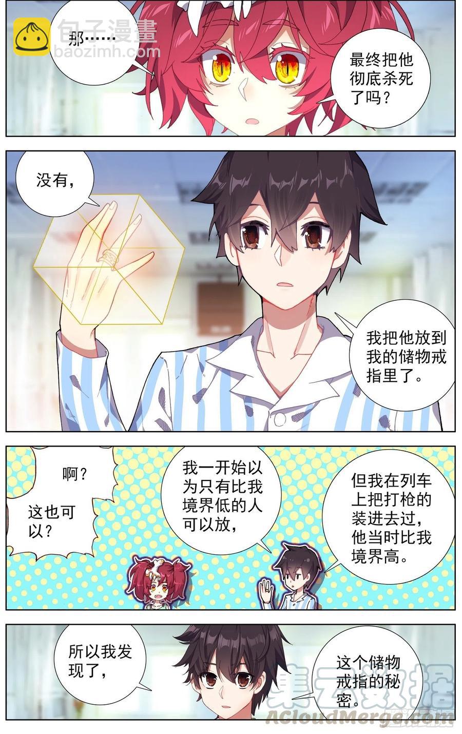 213欢迎新伙伴5