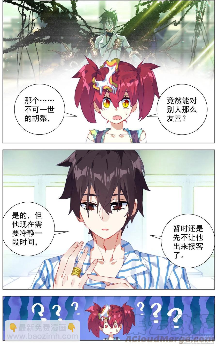 213欢迎新伙伴7