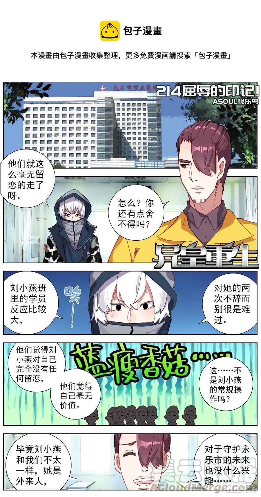 214屈辱的印记0