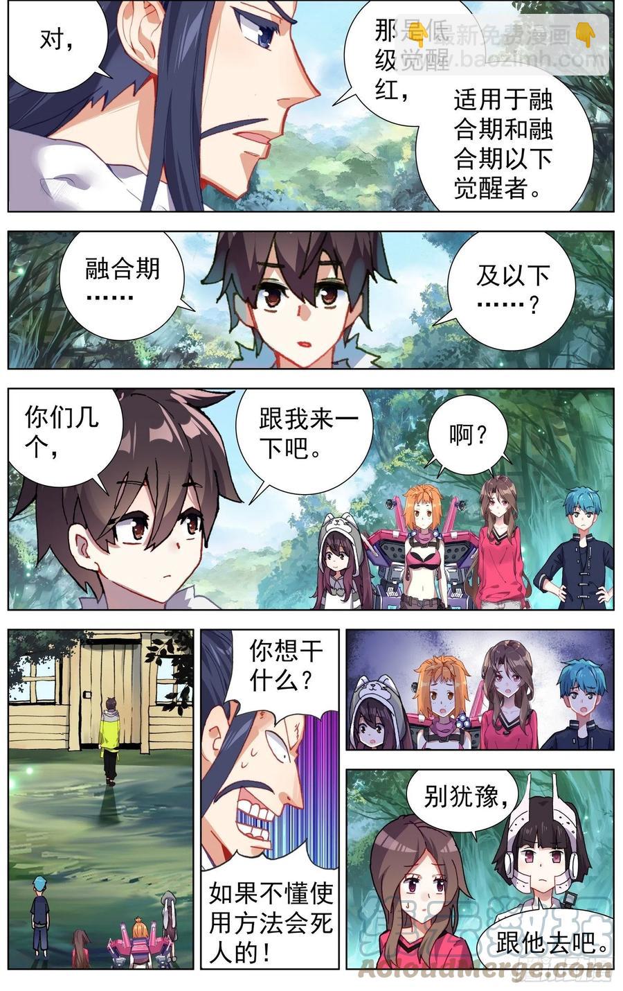 224觉醒红11