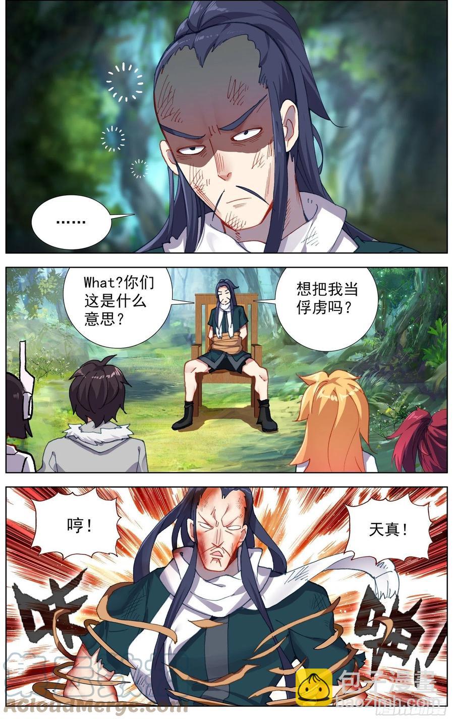224觉醒红2