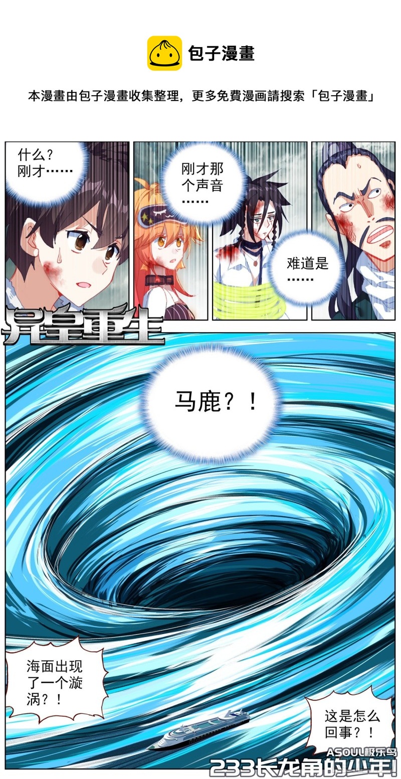 233长龙角的少年0