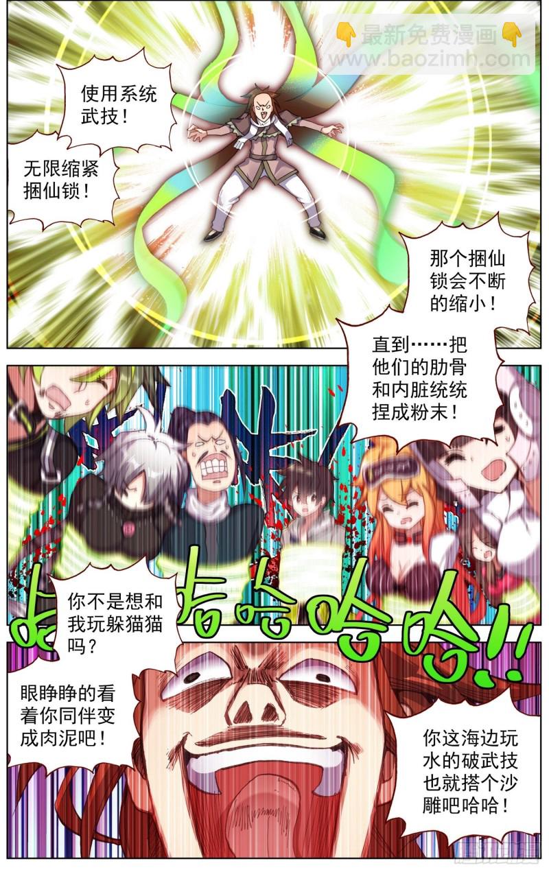 233长龙角的少年10