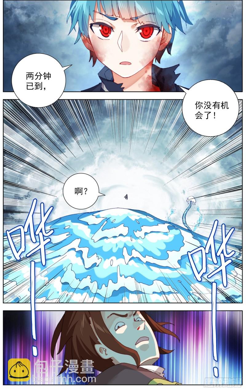 233长龙角的少年11
