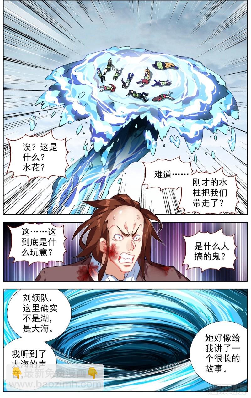 233长龙角的少年2