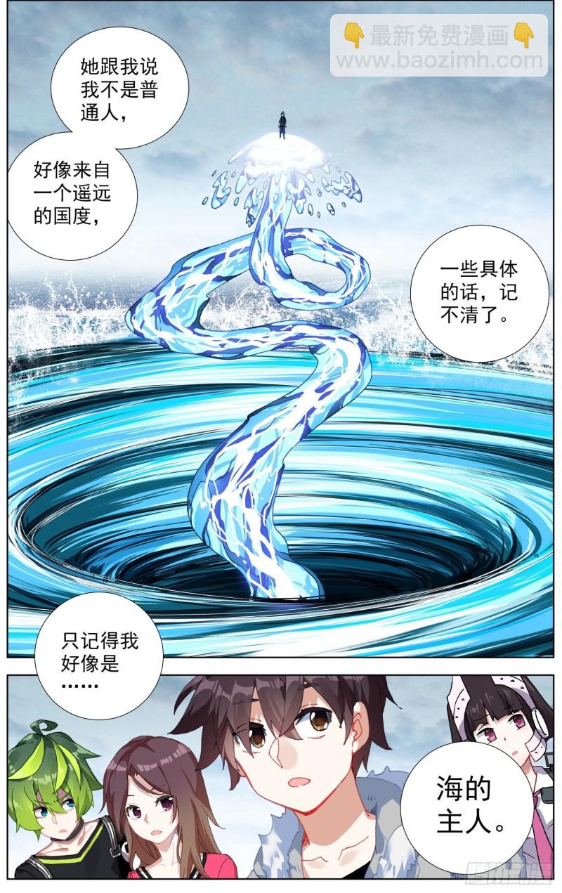 233长龙角的少年3