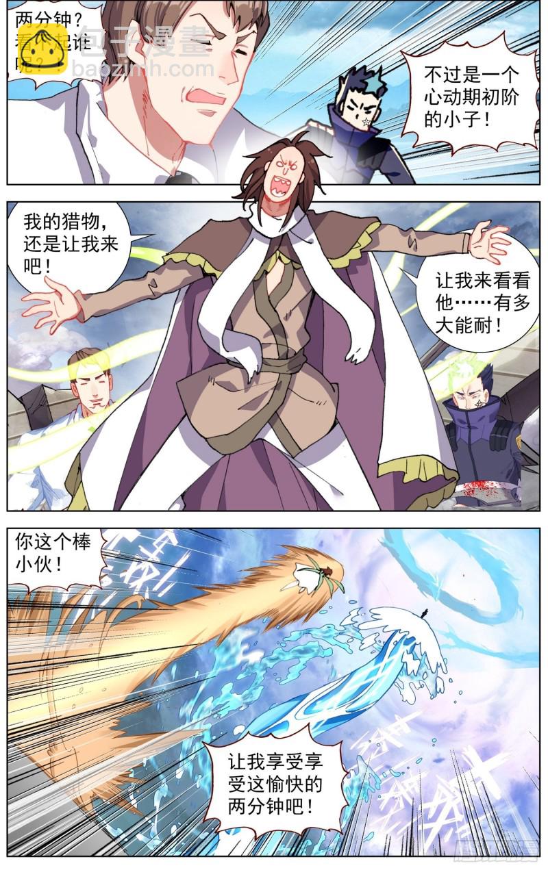 233长龙角的少年6