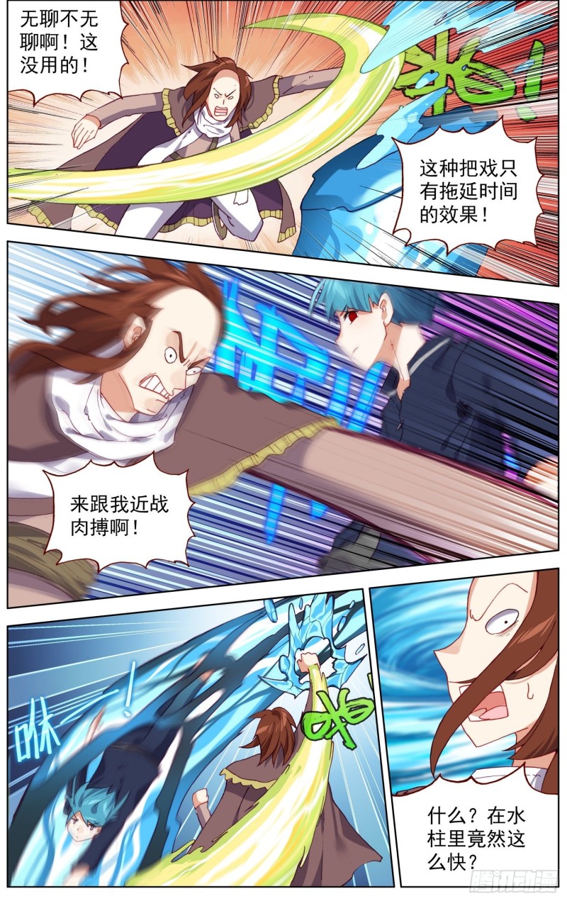 233长龙角的少年8