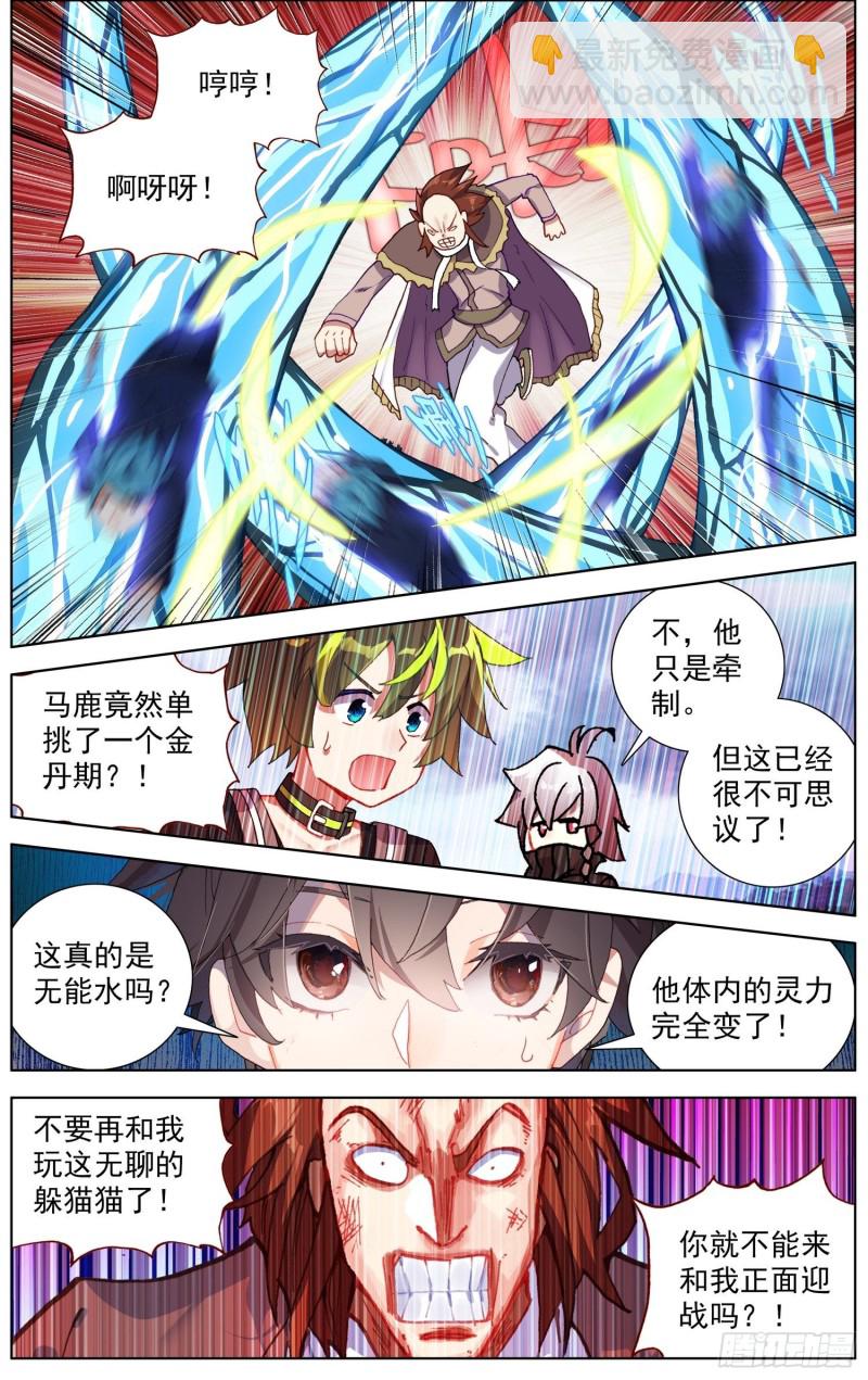 233长龙角的少年9