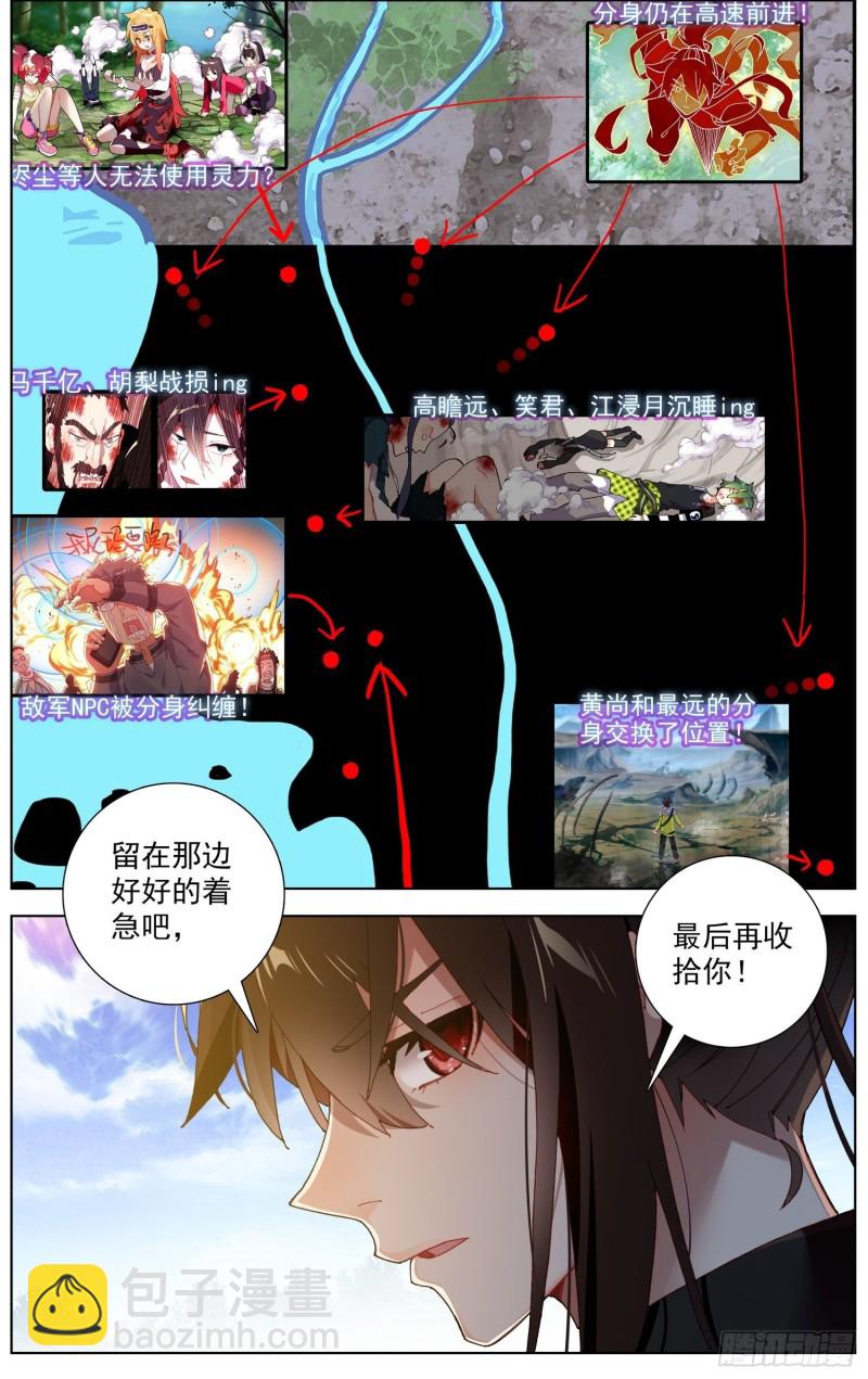 241最大的危机10