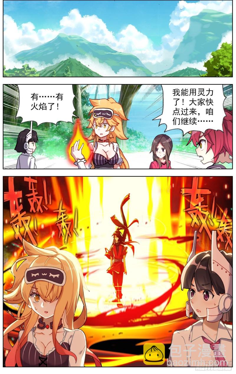 241最大的危机11