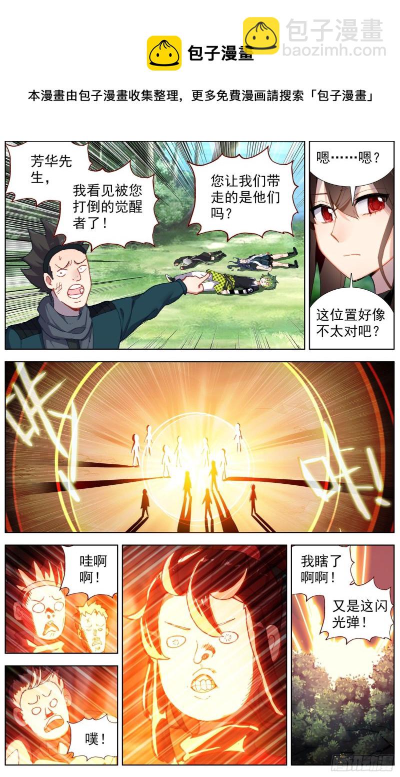 241最大的危机3